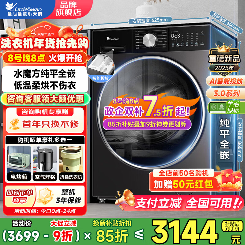 LittleSwan/С��� С��÷2.0 10kg ϴ��һ�� TD10SC08PRO 2730Ԫ