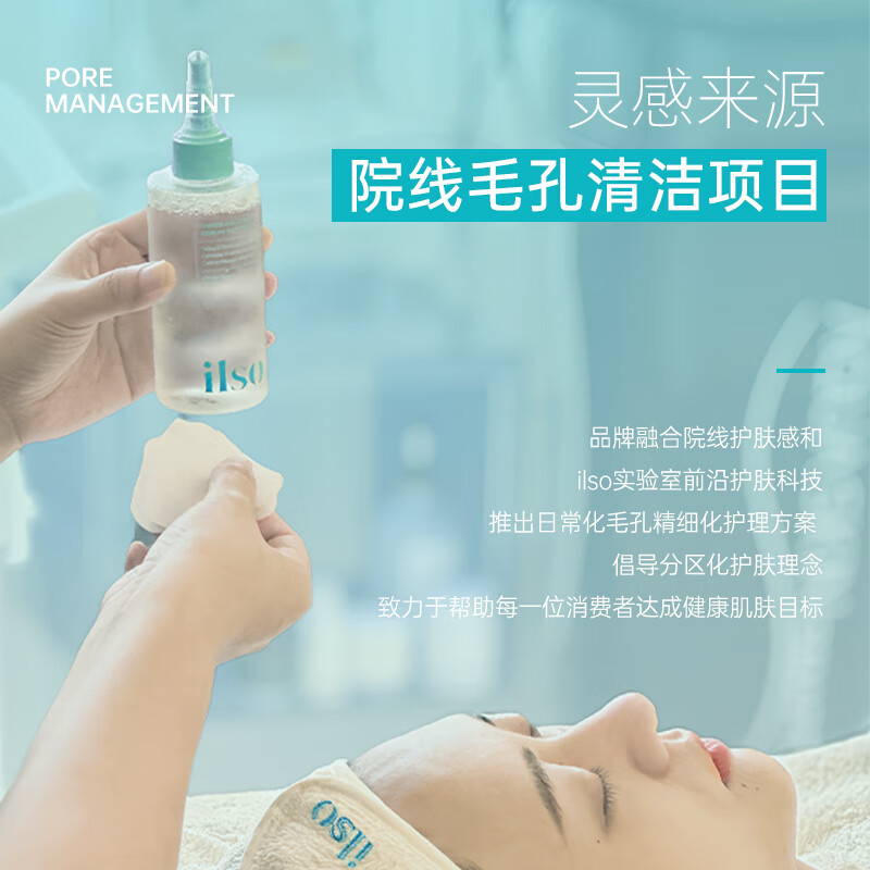ILSO黑头导出精华液黑头水 去黑头去粉刺白头闭口控油平衡深层清洁女 【高性价比】导出液100g+黑头铲+舒缓棉片+湿敷棉