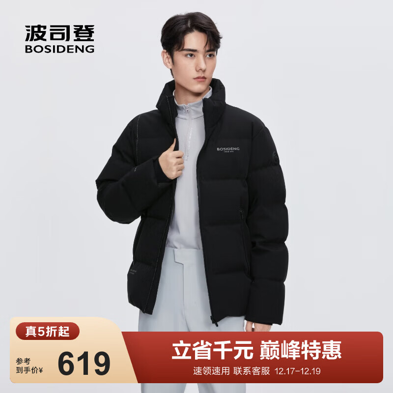 波司登（BOSIDENG）90绒短款羽绒服男女情侣款防风防泼抗静电保暖立领外套 黑色8056 S 160/84A 体重约