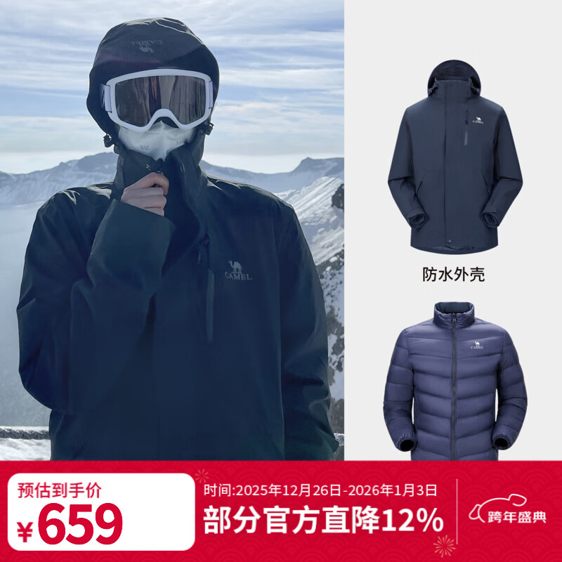 骆驼（CAMEL）三防冲锋衣户外登山服防风防水防污三合一运动外套 AD12263514Y,羽绒内胆,深蓝男女 3XL