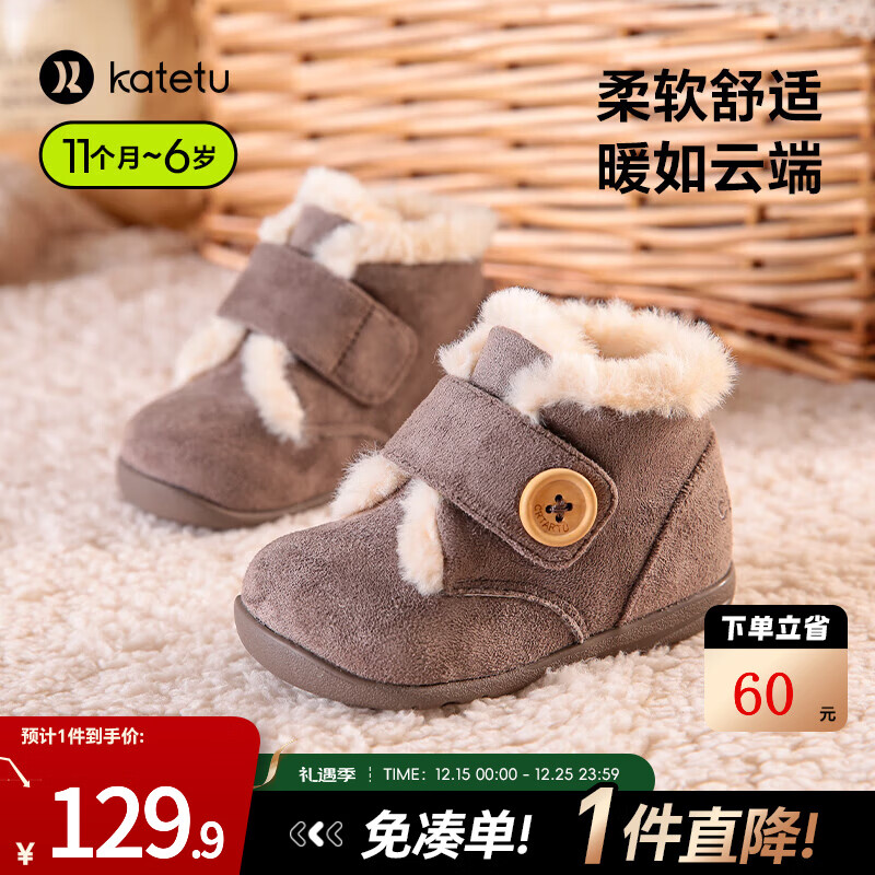卡特兔童鞋兒童雪地靴男寶寶棉鞋加絨女童學步鞋毛毛鞋嬰兒冬季機能鞋子 灰色 26 內長16.0cm  腳長15.0-15.5