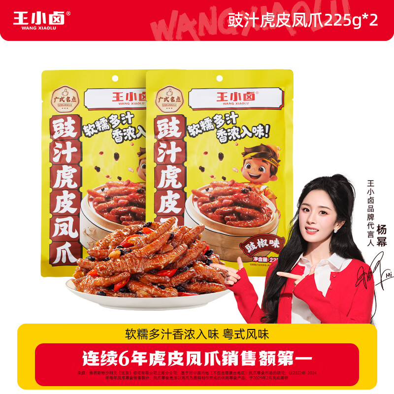 ��С±��Ƥ��צ����˫�Ի�Ƥ��צ ��צ  ���ͻ�Ƥ��צ ��֭��Ƥ��צ225g*2�� 19.9Ԫ