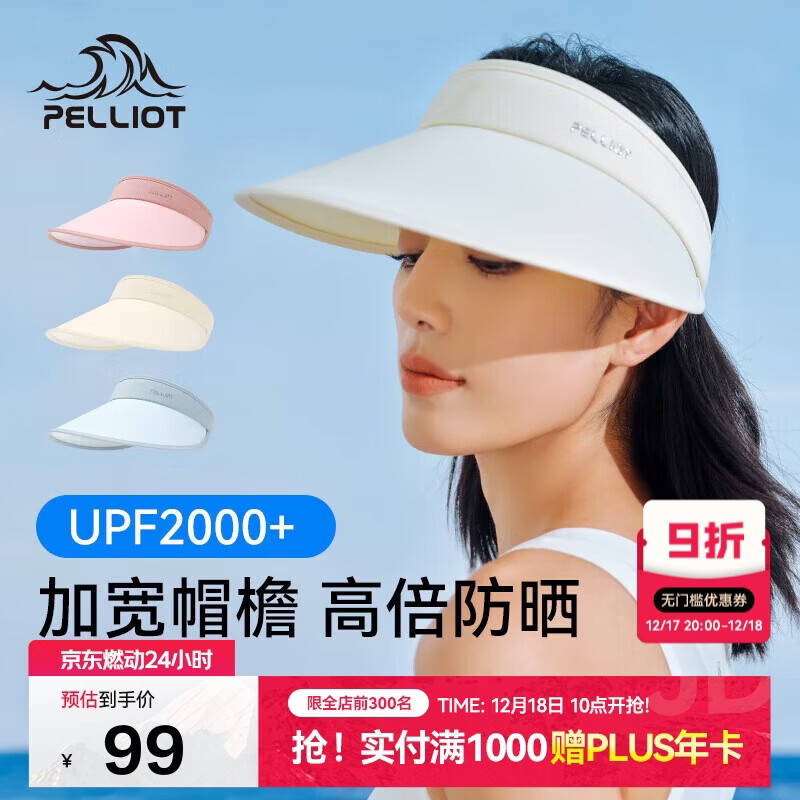 伯希和（Pelliot）防晒帽女夏防紫外线大帽檐空顶帽遮阳骑行帽子16123406米白色均码