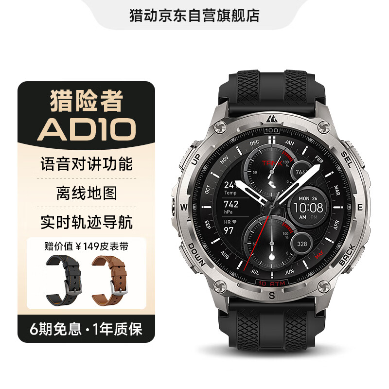 �Զ�������AD10�����ֱ�����ԽҰ�����е�ɽGPS���ʼ���ˮ�������� 1376.15Ԫ