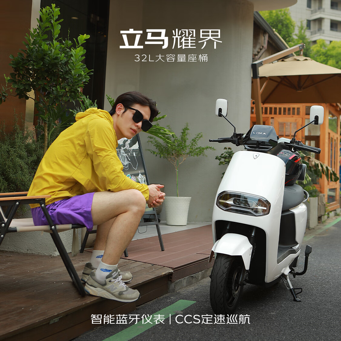 立马电动摩托车耀界【速度55km/h-续航73KM】超威72V石墨烯电池电瓶车长续航智能APP电动车 冰雪白