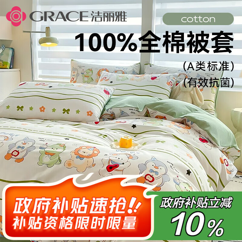 �����ţ�Grace������A��100%���޶�ͯ�����׵���ѧ�������ļ����� 1.2�״� ���ֽ� 127.36Ԫ