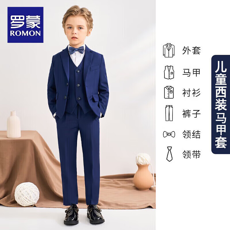 罗蒙儿童西装马甲套装男童花童主持人礼服男孩钢琴演出服 藏青色 150