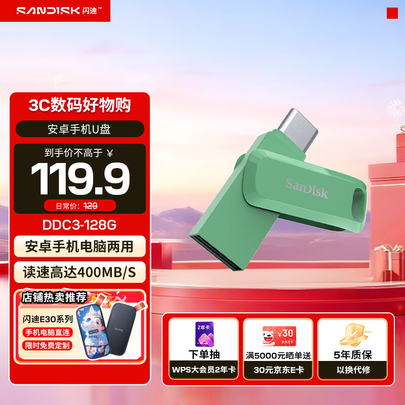 ���ڲ��������ϣ�SanDisk�� U������칫U��USB3.2����Type-C�ֻ����ٶ�д˫�ӿ��ֻ��������� ��ɫ 64GB (���������ߴ�300MB/S��)