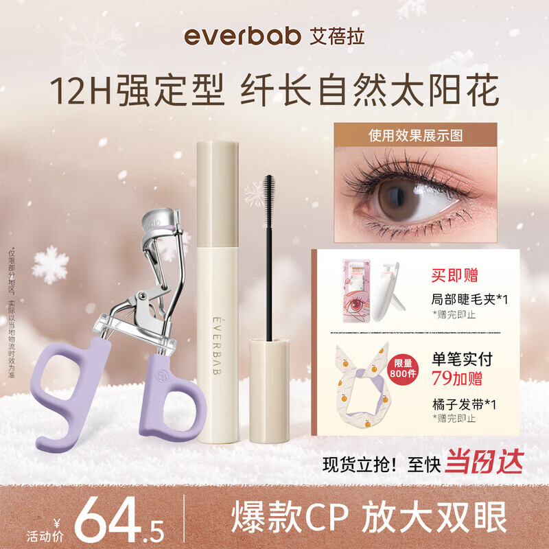 everbab������һ�ɳ����ë��I��+��˿������׽�ë��