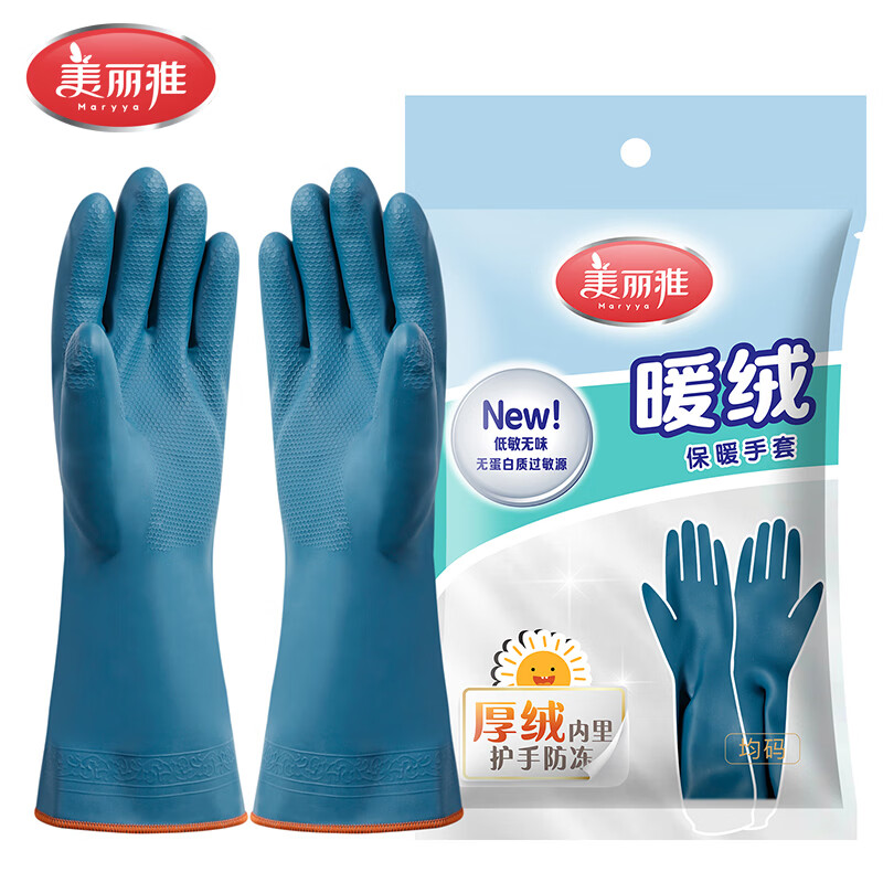 美丽雅冬季加绒加厚手套保暖柔软耐用冬季厨房家务清洁洗衣洗碗厨房手套 蓝色 3双