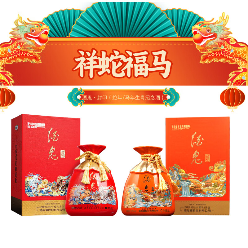 ƹ ӡФ 52͸߶Ȱ׾ װ׾ 52 1L 2ƿ Ф+Ф 998Ԫ