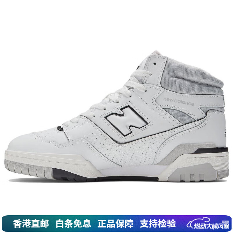 NEW BALANCE650  中幫 復古籃球鞋 男女同款 白灰 D寬 38.5