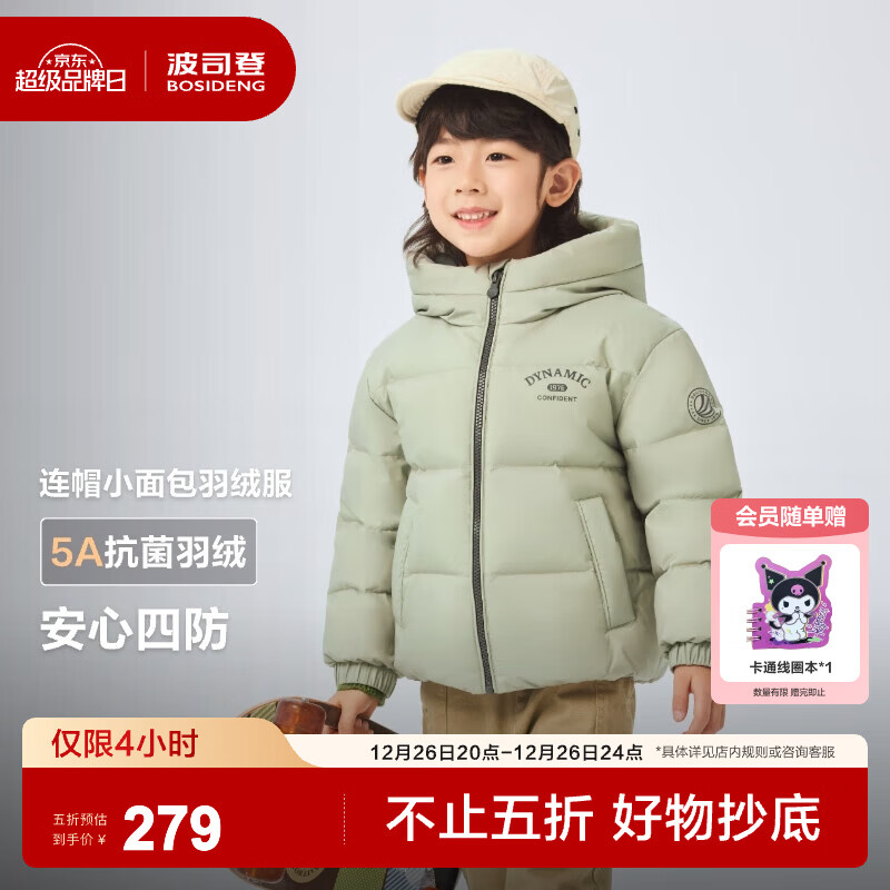 ��˾�ǡ�170��ѡ��25�궬���¿���Ůͯ�̿��ʱ����ñ�˶��Ӻ����޷� ������|4882	 140 /64 Լ 130-140cm 30kg 279Ԫ