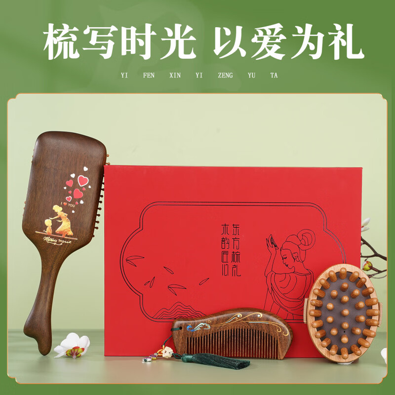 谭木匠檀木梳礼盒装实用精品梳子三件套订婚伴手礼节日送长辈礼品梳 谭木匠彩绘荷花气囊+经络刷-东方梳礼套装