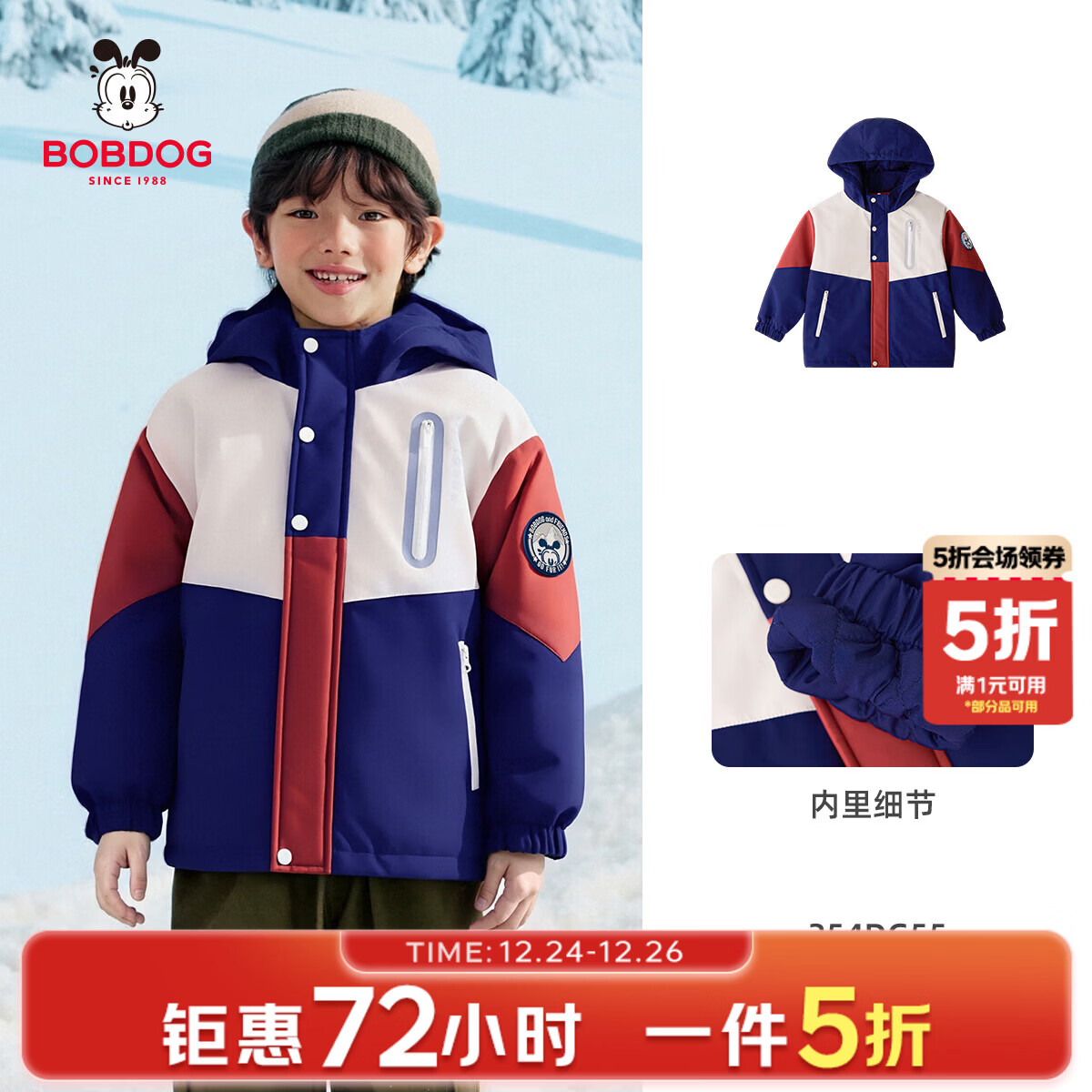 巴布豆（BOBDOG）巴布豆儿童夹棉棉袄大童青少年冬衣外套棉服男童女童2025新款棉衣 藏青+暗橘红 均码 110cm
