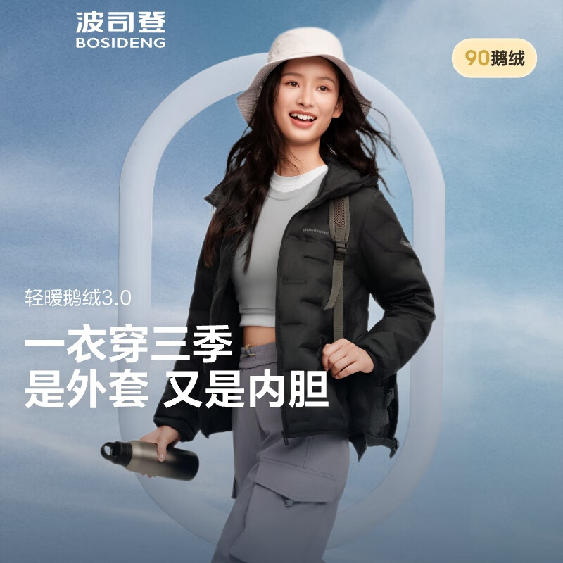 波司登（BOSIDENG）鹅绒羽绒服女士秋冬季轻薄连帽宽松短款内胆百搭保暖外套 【700+蓬鹅绒】黑色-经典极简风【卡码拍大】 M 165/88A 体重约125-140斤