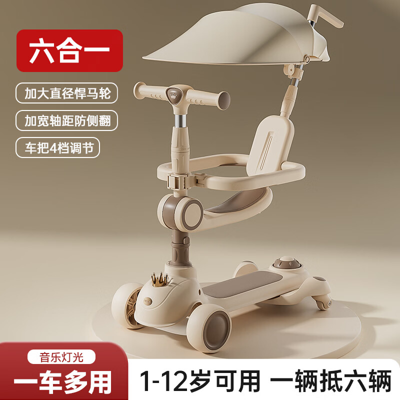 贝趣滑板车儿童1-3-6岁防侧翻宝宝六合一小孩滑滑车2岁幼儿婴儿踏板车 咖【六合一】万向轮+靠背+推杆+顶棚 可坐可骑可推男女孩生日礼物