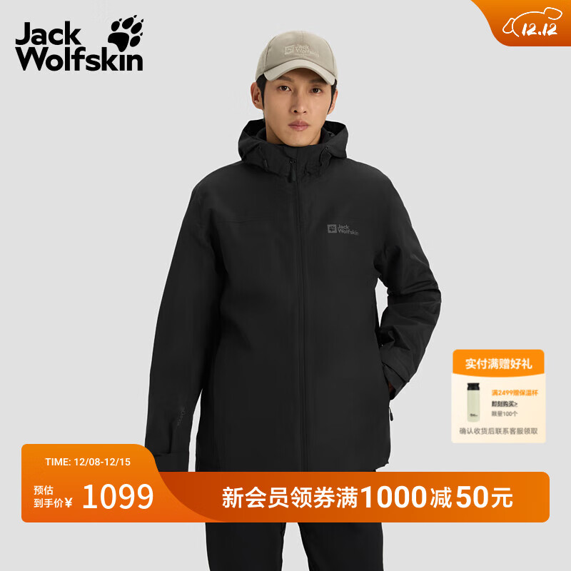 jackWolfskin德国狼爪秋冬户外男士防风防水透气抓绒冲锋衣三合一外套1115311 黑色/6001 L