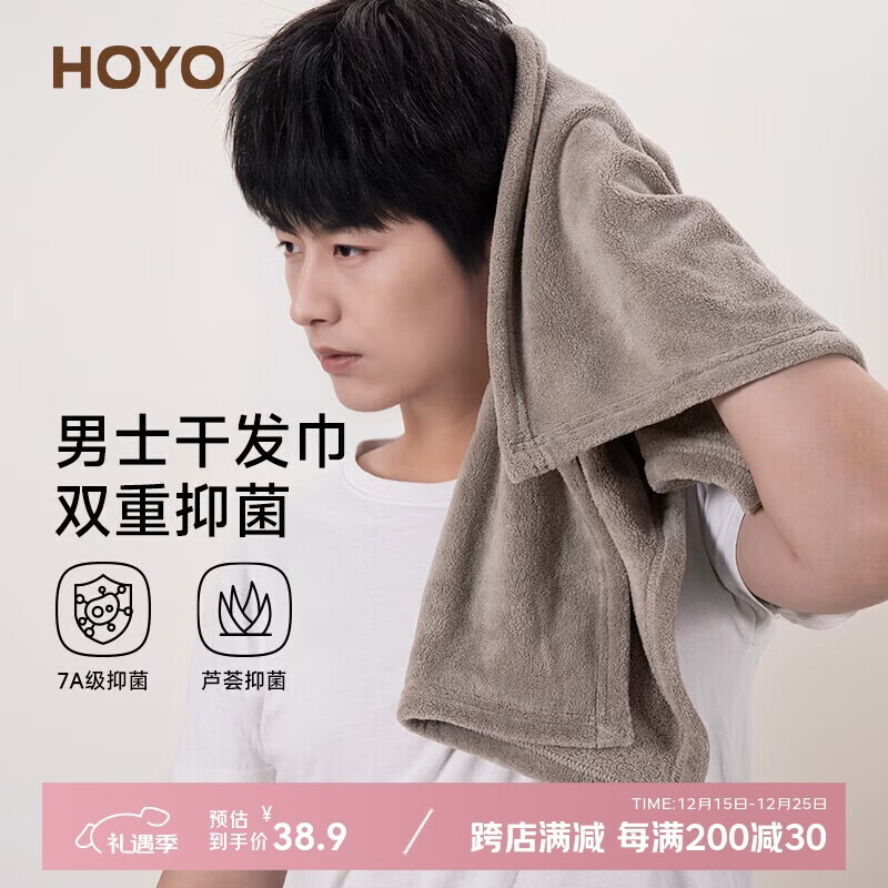 HOYO�ձ������Ӻ���ʿ�ɷ������ò���ë��ˮ�ٸ�ϴ��ë�����35*75cm 27.9Ԫ
