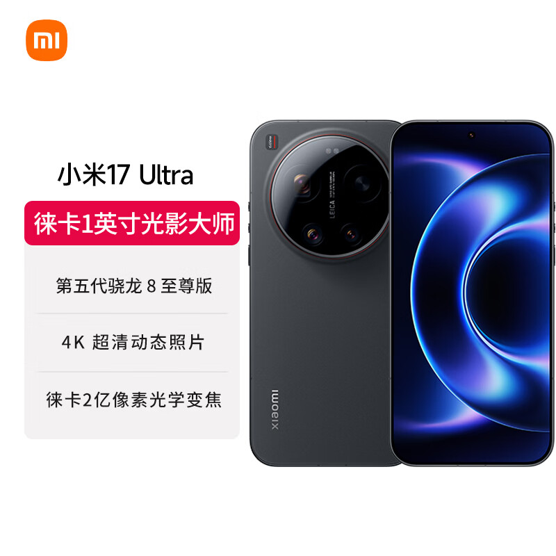 MI/С�� 17Ultra �ֻ� ��ɫ 16+512G 7484Ԫ