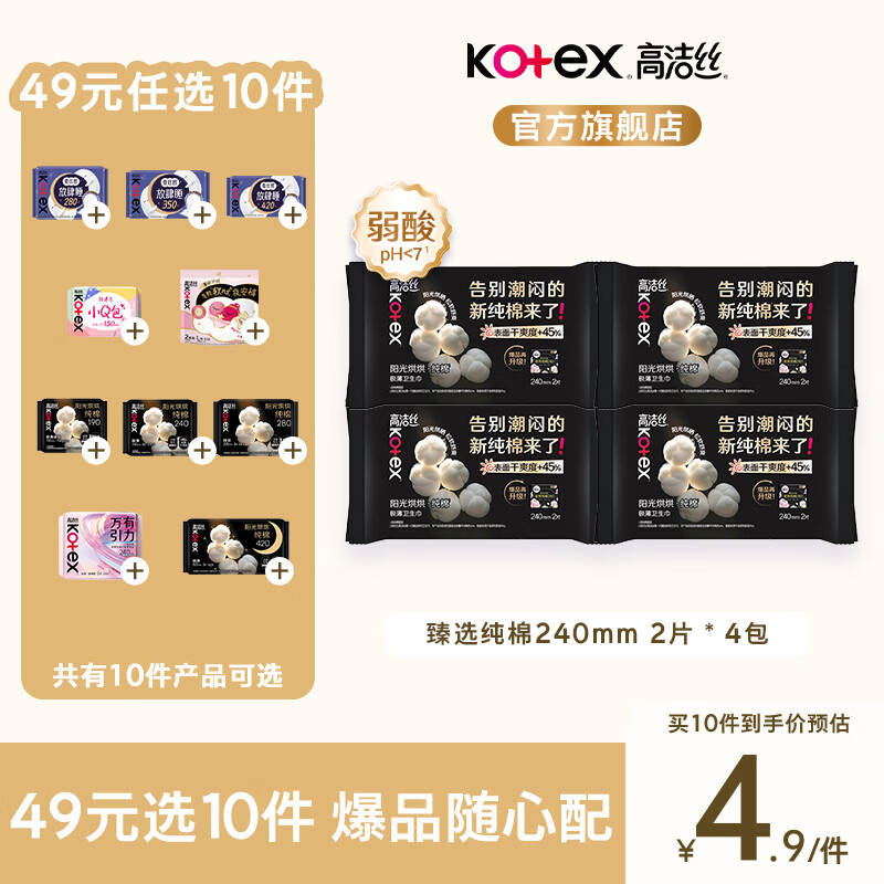 �߽�˿��49Ԫѡ10��������������ѡ��������˯�����ҹ��װ����������� ��ѡ����240mm8Ƭ 4.9Ԫ