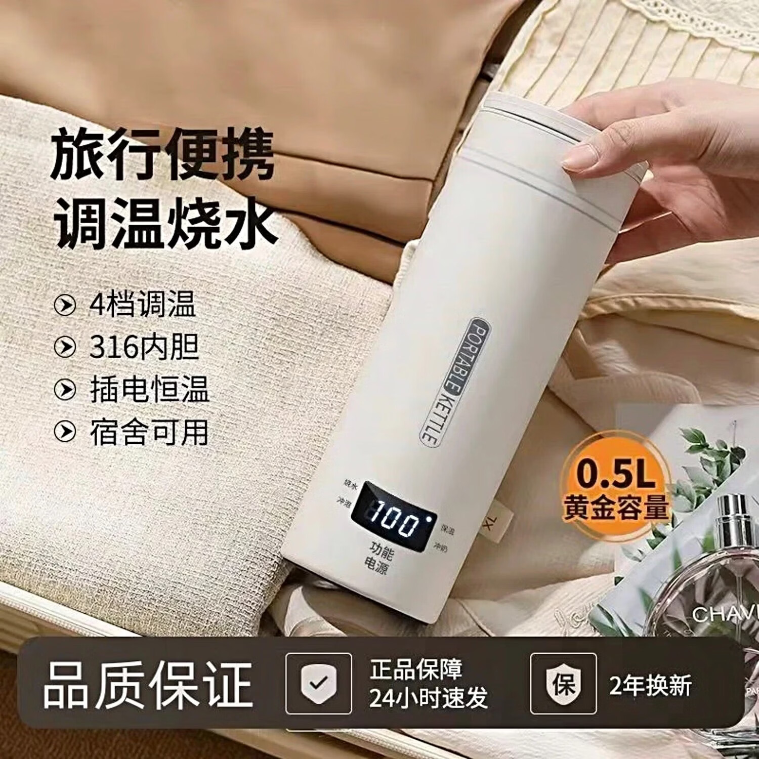 小京米品316便携式烧水杯电热旅行宿舍迷你小型保温恒温一体加热水杯电热水壶 0.5L 304液晶款/四段调温