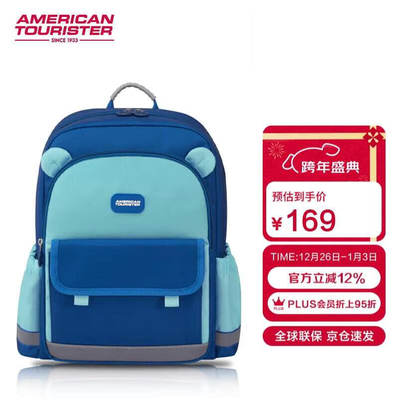 美旅男孩放心书包1-3年级小学生双肩包儿童减负背包高颜值大容量NL4