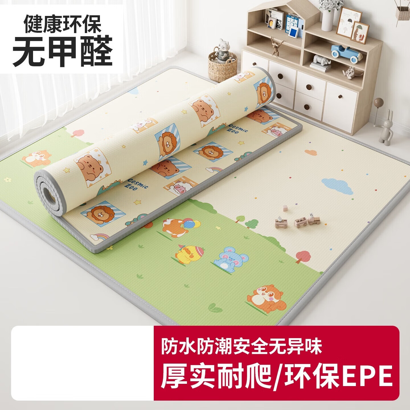 【精选好物】爬爬垫加厚家用无毒无味宝宝儿童防摔地垫PE爬行垫子 防摔无味【180*200cm】厚1.5cm 【双面PE】随机图案发货【3C认证】 京东折扣/优惠券