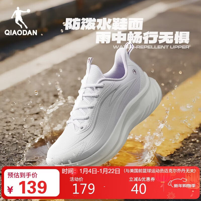 乔丹悦雨跑步鞋女革面轻便减震皮面防水初中生运动鞋青少年鞋子