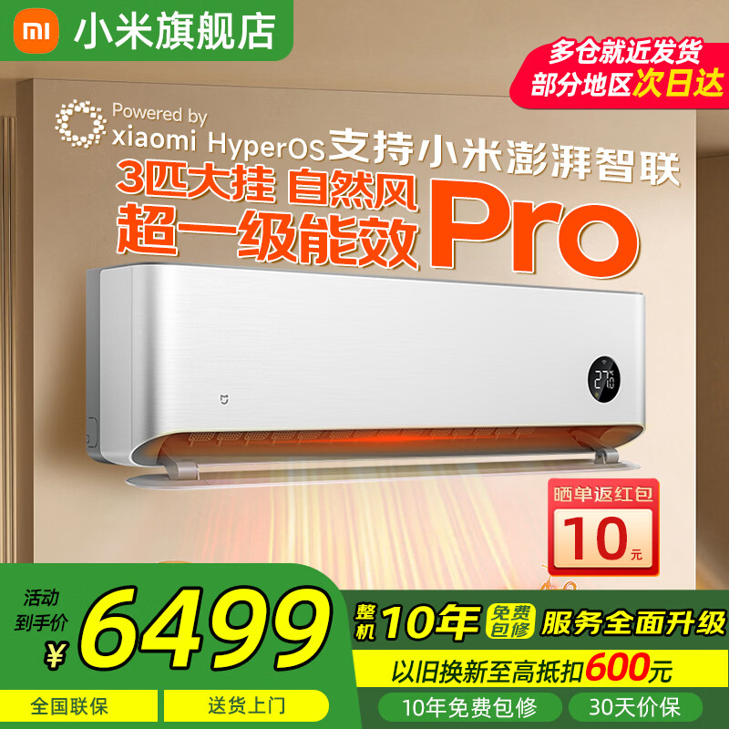 ���ڲ�����MI/С�� ��Ȼ��Pro 3ƥ �һ� 72GW-NA30/M1A1  5732.47Ԫ