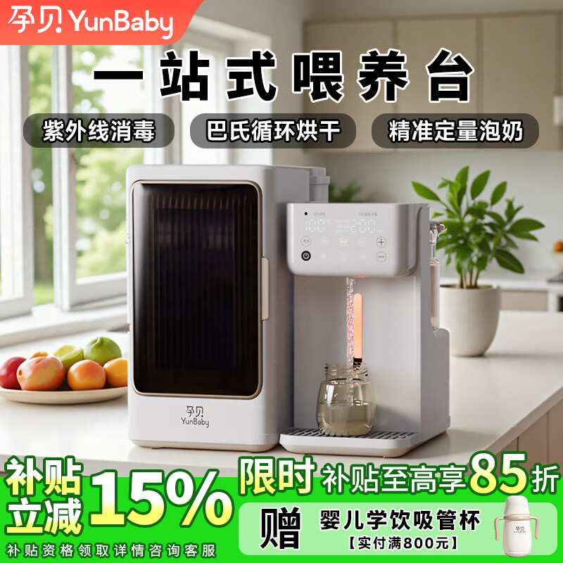 孕贝婴儿奶瓶消毒柜烘干 恒温水壶定量泡奶暖奶二合一体机 喂养台6.5L