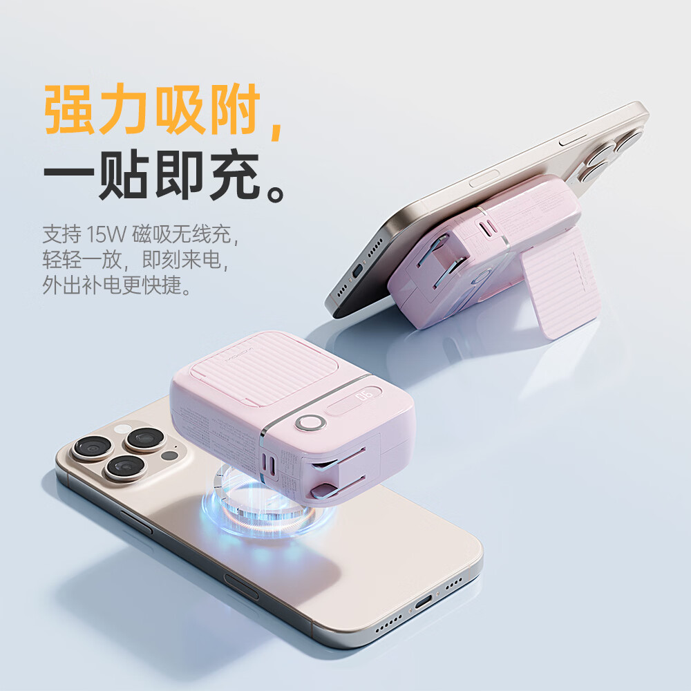 沃品（WOPOW）【明星推荐 3C认证】沃品五合一全能充电宝1万毫安自带线带插头磁吸 蓝色 10000mAh