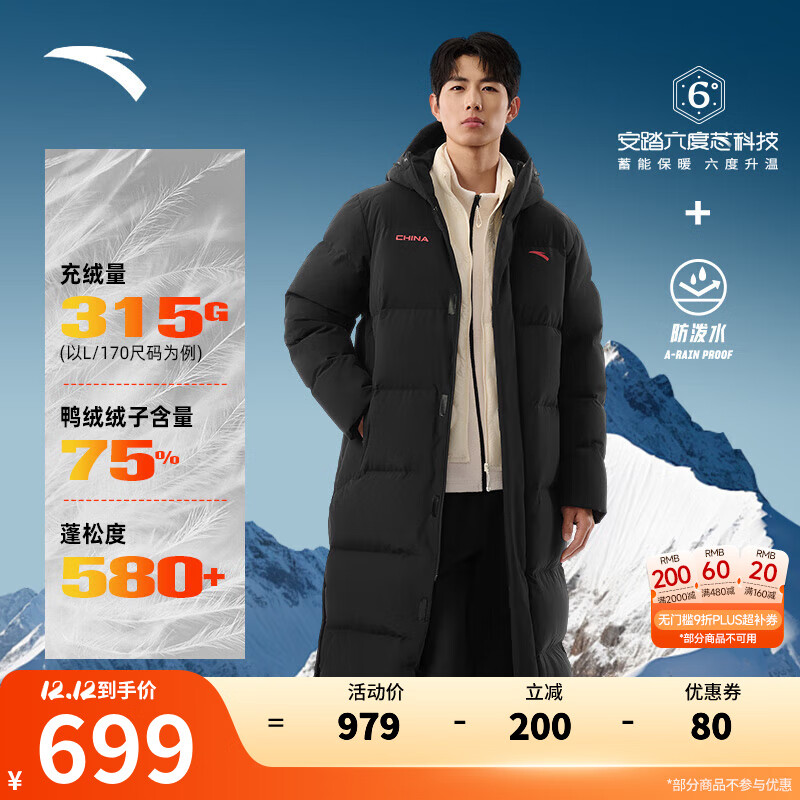 安踏面包羽绒服 | 中长款男士冬季防泼水连帽防风加厚保暖外套上衣 【过膝长款】基础黑7901-2 XL 男180