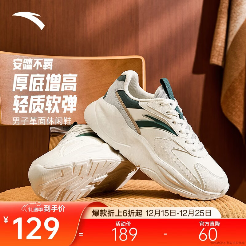 安踏不羁丨潮流厚底休闲鞋男鞋秋季革面运动鞋复古老爹鞋增高鞋子男