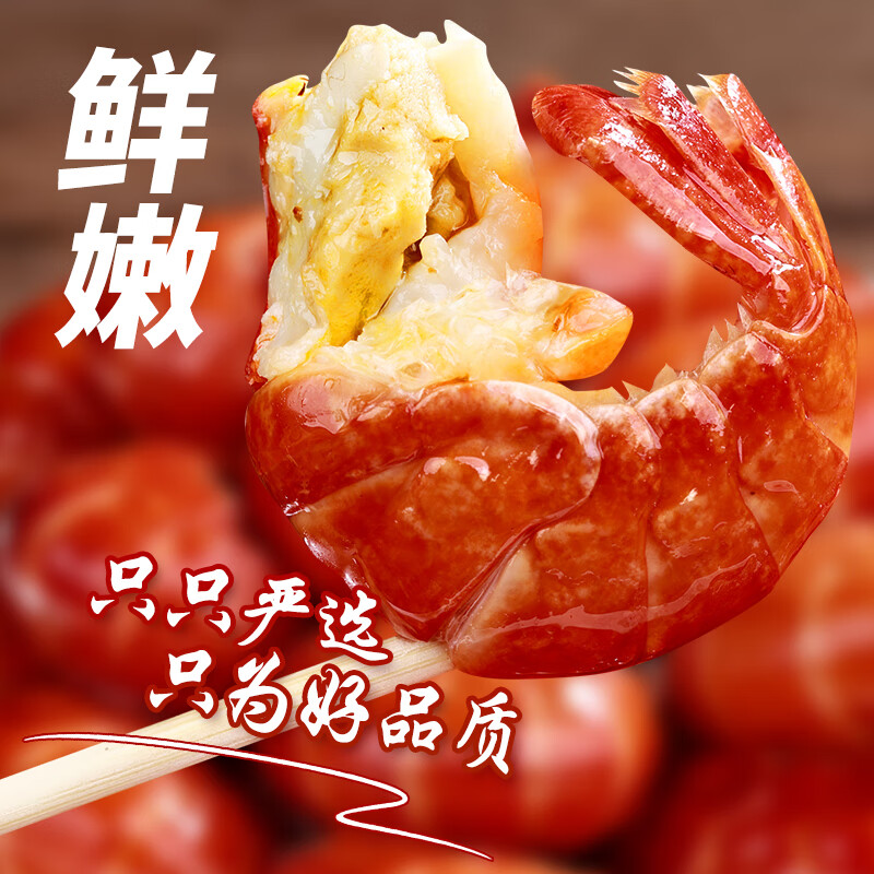 baoqi麻辣小龙虾特级无冰龙虾尾虾球虾仁生鲜宵夜烧烤火锅食材无添加 特A级无冰龙虾尾净重2斤(75粒左右/斤)