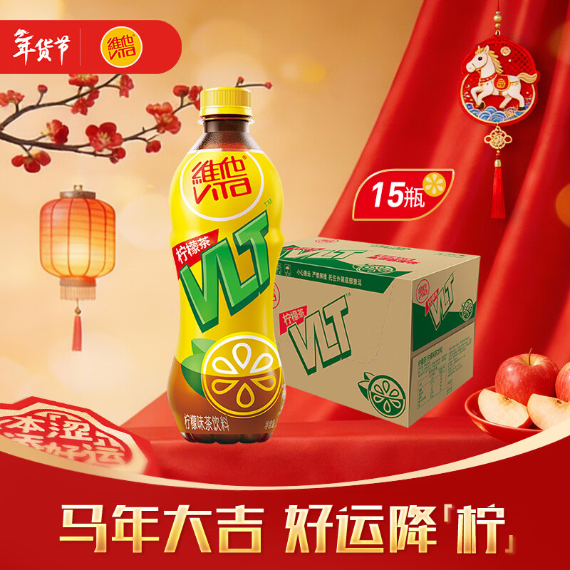 维他奶维他柠檬味茶饮料500ml*15瓶 饮料整箱装 年货节送礼 分享装