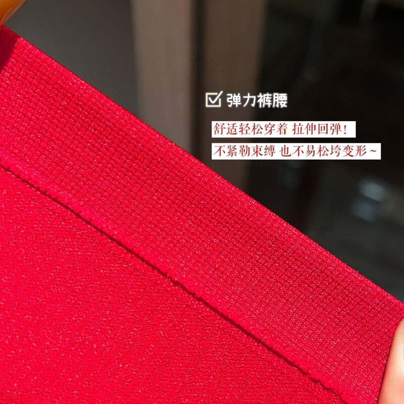 【JD旗舰店】宜而爽 红色本命年内裤女 4条