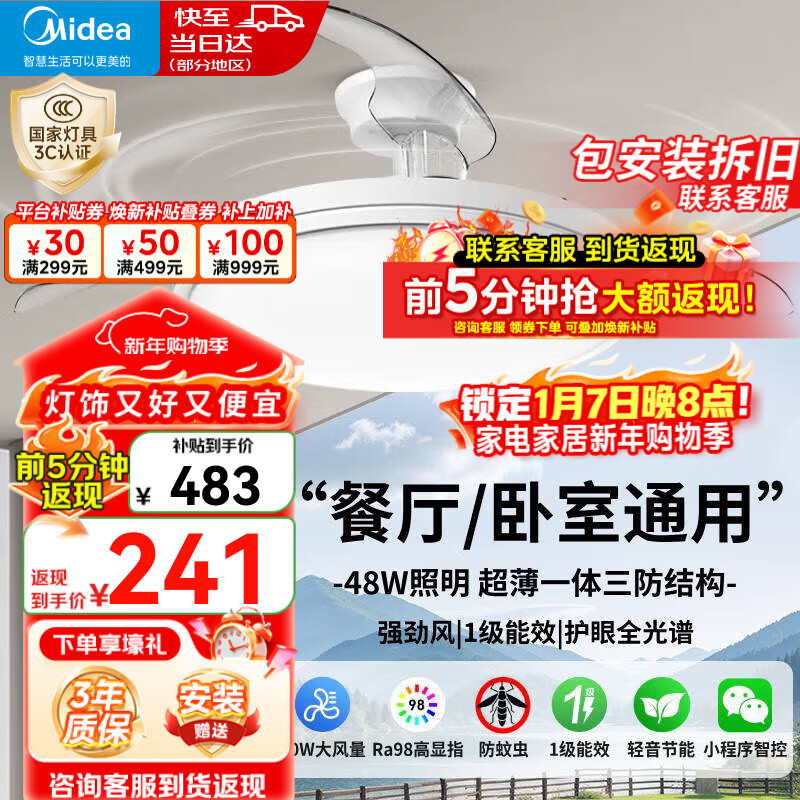 ���ģ�Midea�����ȵ�һ�������Ʋ������ҵ��ȵ�������Ҷ������ң�ػ��۵ƾ߼�� 48��/1����Ч/�������� 241Ԫ