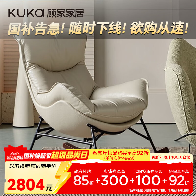 �˼ҼҾӣ�KUKA������ɳ��������ͷ��ţƤ���ο���A610����հס�����λ��ҡ 2549.36Ԫ(������)