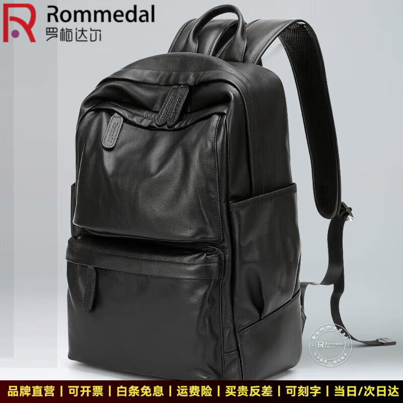 罗梅达尔（Rommedal）双肩包男时尚简约大容量旅行包男士背包头层牛皮学生书包双肩包 黑色【京仓次日达】高43*宽30*厚15CM