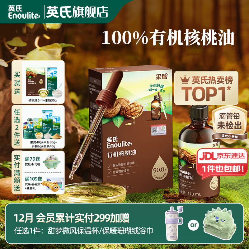 Ӣ���л�DHA�����͸�ʳ��Ӥ��ͯ��ե��ե���������ȳ����������� ��������ѡ���л�������110ml 40.34Ԫ