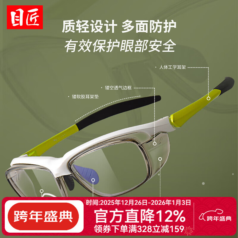 Ŀ�� ����ר�þ�����ƫ����绤Ŀ��ɫ����ī�����ᳬ��TR90 6052 ͸�� �侵��1.61�ᱡ�����澵Ƭ�� 110Ԫ