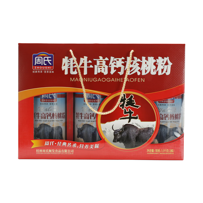 周氏牦牛高钙核桃粉1kg 送礼食品送长辈礼盒年货节