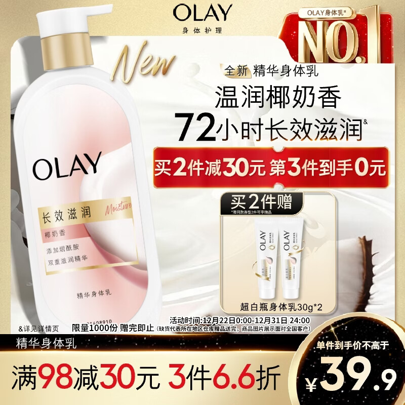 OLAY��Ч���󾫻�������360gҬ���㺬�滤�����������־�������Ůͨ�� 29.9Ԫ