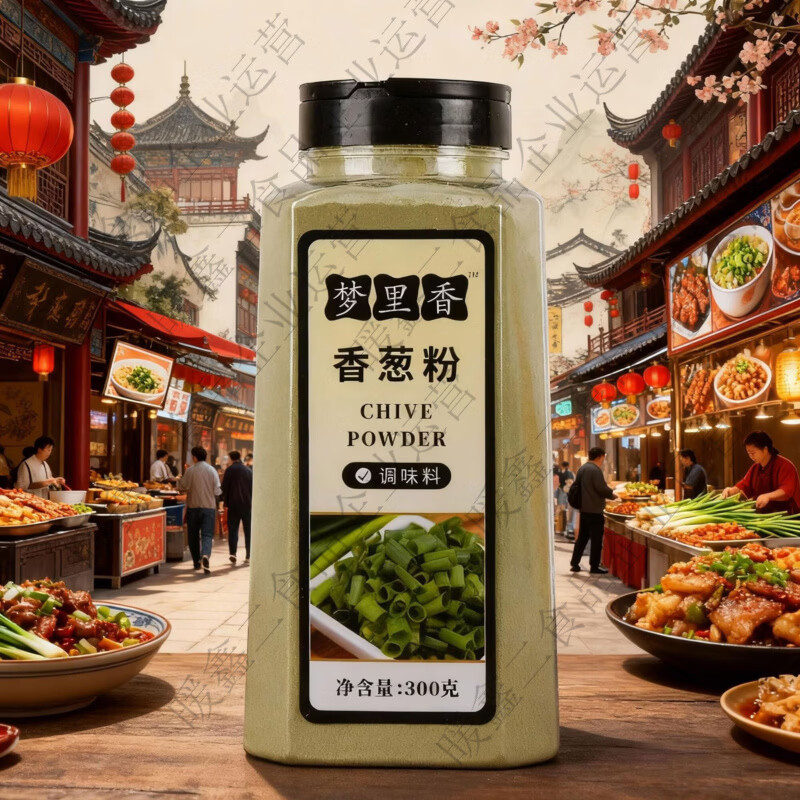 香葱粉烧烤烘焙饭店中餐家用商用调味料佐料调料瓶装低脂复合配方 300g满满一大罐