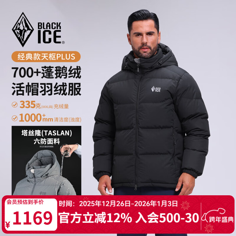 黑冰25新款秋冬男经典款天枢PLUS户外可拆卸帽鹅绒700蓬羽绒服F8509MJ 黑色 L