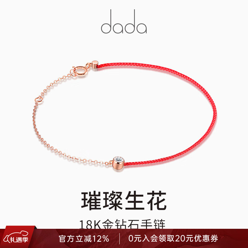 DADA珠宝18K金钻石手链女本命年手链18k金扣头红绳手链生日礼物送女友 约0.3-0.5g/18cm