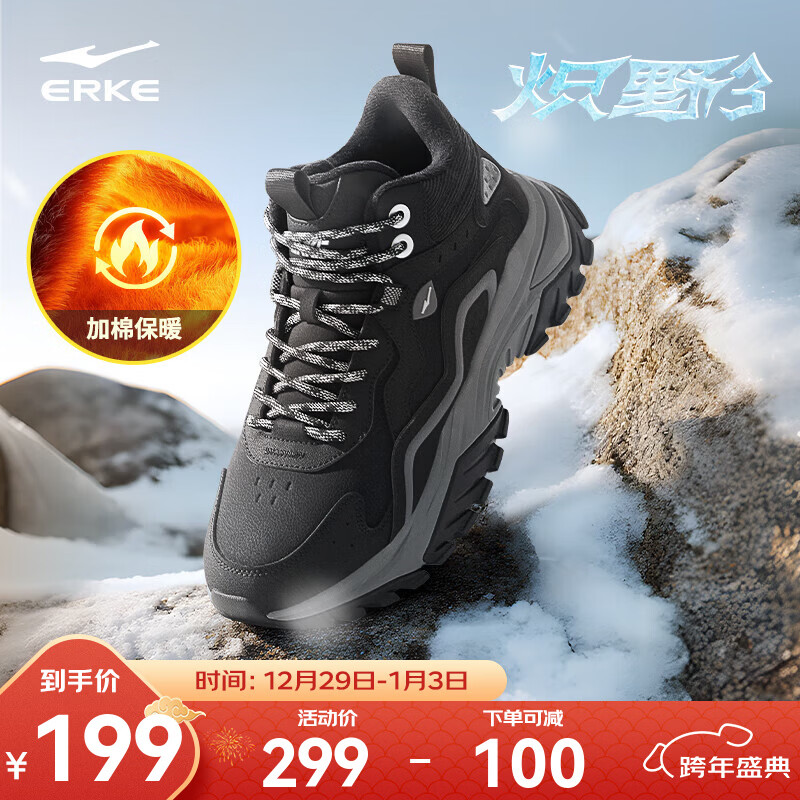 鸿星尔克炽野3加棉休闲鞋男鞋冬季新款棉鞋户外防滑保暖加厚雪地靴运动鞋 正黑/碳灰 42