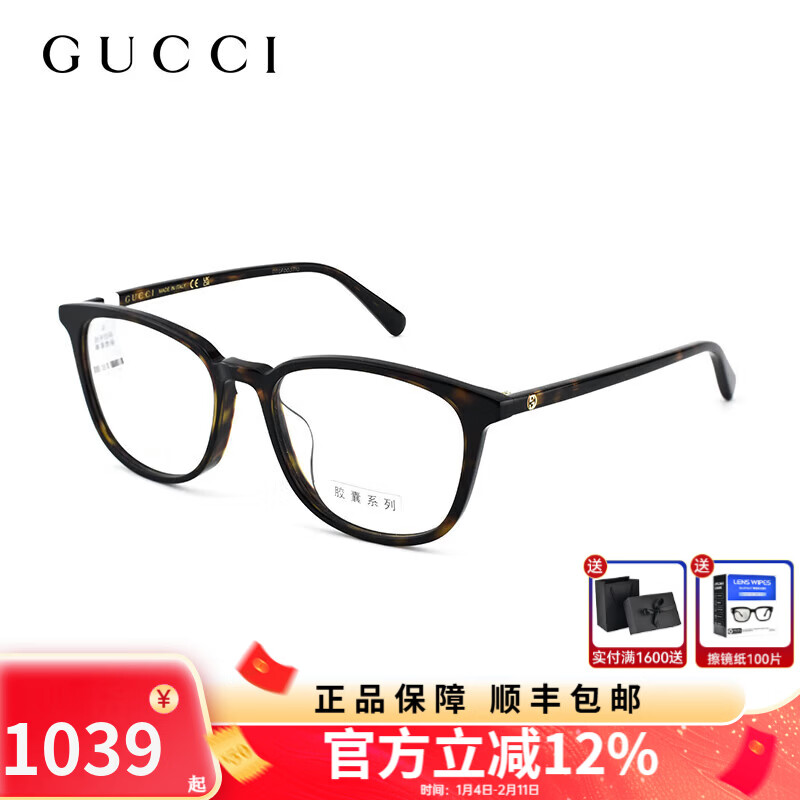 古馳（GUCCI）眼鏡框鏡架超輕簡(jiǎn)約顯臉小近視配鏡可配度數(shù)男女膠囊系列GG1230 GG1230OA-001-53【玳瑁色】 單鏡框 無度數(shù) (支持試戴)