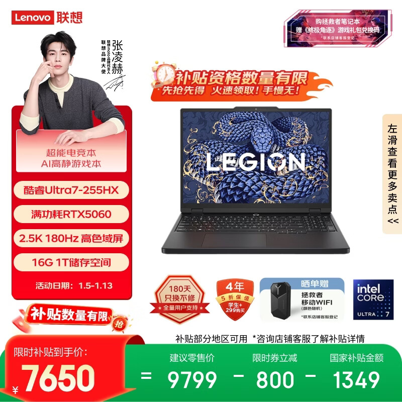 ���� ������Y7000 15.3Ӣ�� Ultra7-255HX RTX5060 180Hz ��Ϸ�� 16G 1T ��ɫ 7607.51Ԫ